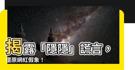 隱隱打假|網紅、假帳號、素人暗樁──值得信賴的口碑行銷？